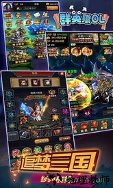 群英赋ol v0.2 安卓版 1