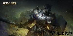 龙之灵域官方测试版 v0.2.0 安卓版 3