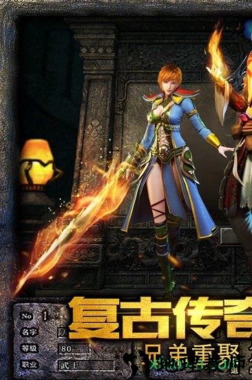 传奇至尊游戏 v1.0.11100 安卓版 1