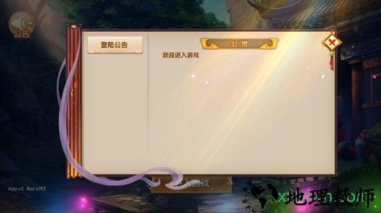 q梦江湖手游 v1.0.2 安卓版 1