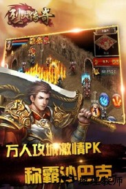 烈火传奇单职业手游 v1.0.9 安卓版 1