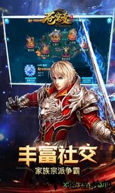 苍穹变手游最新版 v5.3.0 安卓版 3