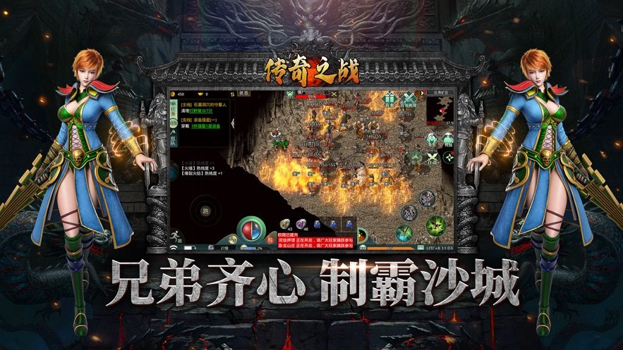 传奇之战1.76复古高爆版截图