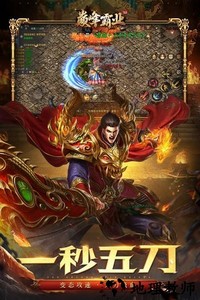 巅峰霸业游戏 v1.0.1.4250 安卓版 2