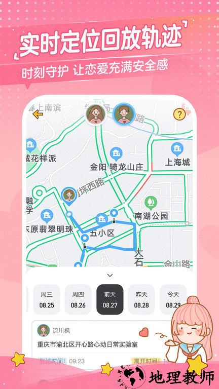 心动日常app v2.9.7 安卓最新版 0