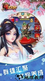 守卫主公bt版 v1.0 安卓版 1