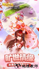 神都降魔游戏 v2.1.200 安卓版 1