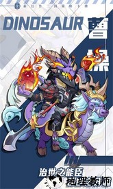 全民动物城游戏 v1.0 安卓版 0