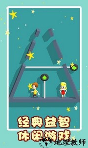 救救小女孩手游 v1.1.0 安卓版 3