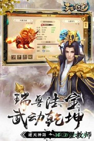 三生问道果盘版手游 v1.5.6.0 安卓版 0