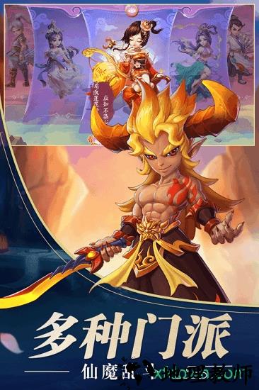 混沌西游百度手机版 v2.3.3 安卓版 2