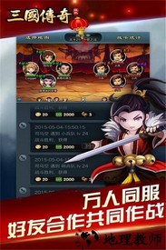 三国挂机英雄手机版 v2.2.0 最新安卓版 0