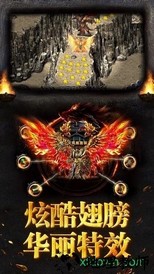 龙主霸业 v3.0 安卓版 3