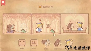 我的人生你做主手游 v1.0.2 安卓版 0