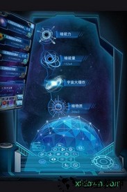 物种起源手游 v1.2.8 安卓版 3