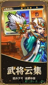 三国帮萌将版 v1.0 安卓版 1