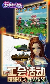 决战女神之颠 v1.1 安卓版 1