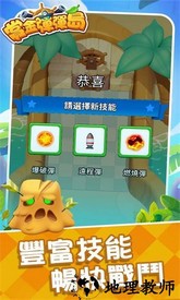 赏金弹弹岛手机版 v0.0.0.2 安卓版 3