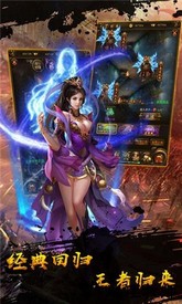 999刀传奇手游 v3.0 安卓版 0