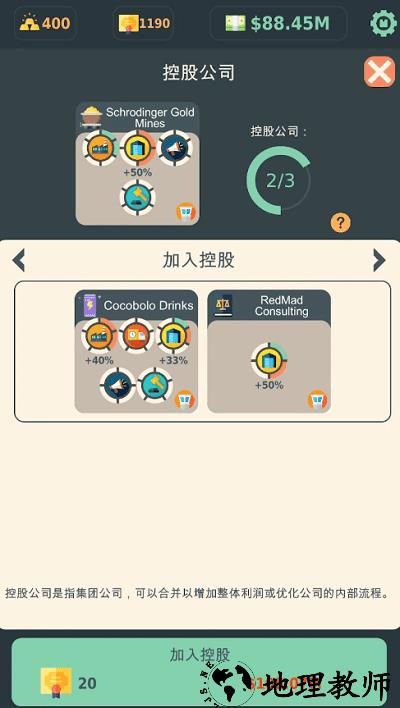 股东大亨手机版 v0.121 安卓版 0