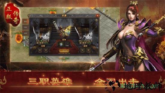 泰拉创世单职业 v2.110 安卓版 1