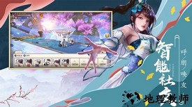 山海经贰游戏 v7.7.0 安卓版 2