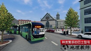 巴士城市之旅最新版 v1.1.1 安卓版 2