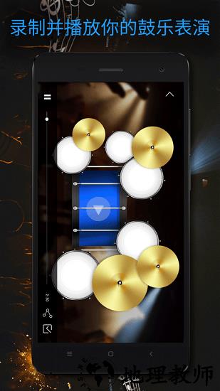 真实架子鼓中文版 v22.19 安卓版 1