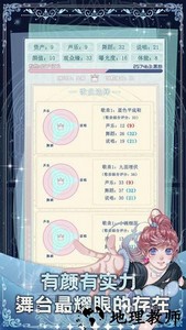 重生顶流练习生游戏 v1.0.9 安卓版 0