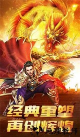 永恒大陆神途最新版 v3.0 安卓版 2