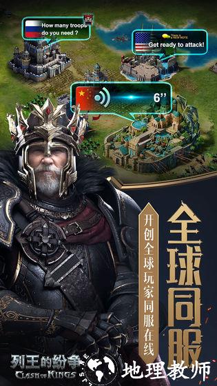 COK列王的纷争手机版 v9.03.0 安卓版 0