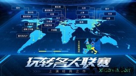 决胜足球华为版 v1.3.2 安卓版 1