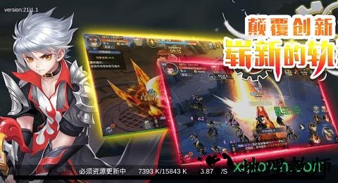 上古战歌bt版 v6.21.33 安卓版 1