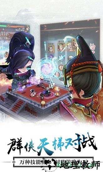 全民掌门手游 v1.0.0 安卓版 3