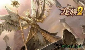 龙族2手机版(Dragonraja2) v1.0.0 安卓版 1