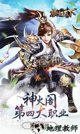 横扫天下超v版 v1.0.3 安卓版 1