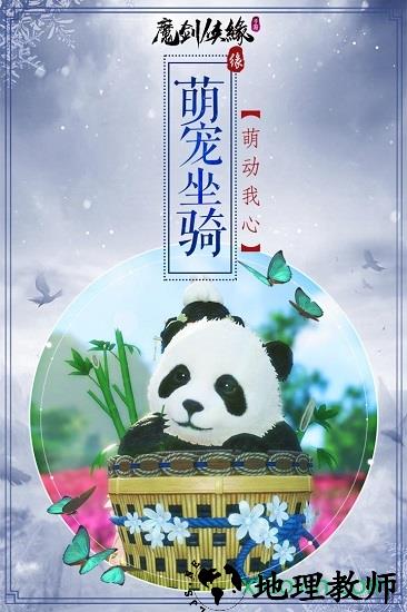 魔剑侠缘最新版 v1.0.4 安卓版 3
