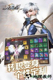 龙魂之剑手游 v1.0.2 官方安卓版 2