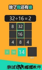 除了我还有谁手游 v1.8.5 安卓版 0