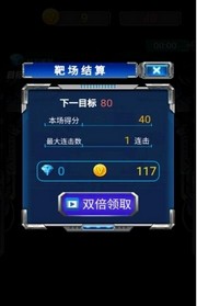 枪火精英手游 v1.8 安卓版 0