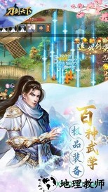 刀剑天下蝴蝶互动版 v1.0.0 安卓版 2