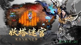 枭雄神途手游 v3.20180522 安卓版 1