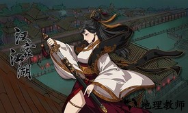 汉家江湖taptap登录版 v1.2.12 安卓版 0