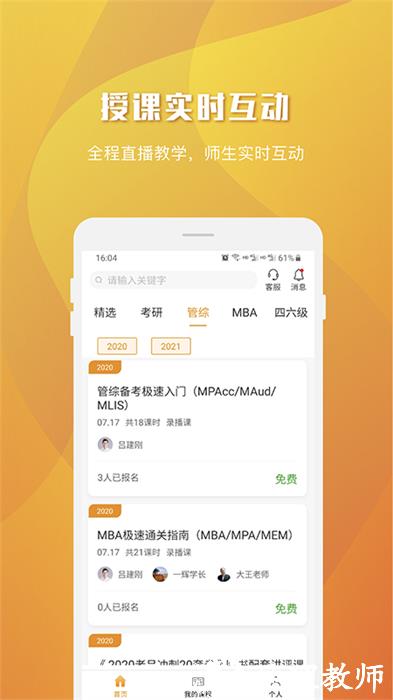 乐学喵 v1.4.8 安卓版 1