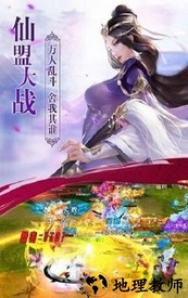 无双修仙传手游 v8.3.0 安卓版 0
