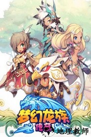梦幻龙族传奇(Dragonsaga) v3.1.0 安卓版 0