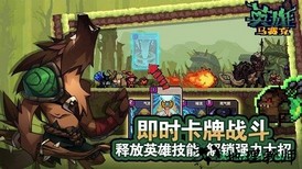 马赛克英雄小米客户端 v2.3 安卓版 0