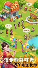 农场小筑最新版 v1.1025 安卓版 2