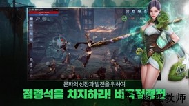 传奇4国际版最新版(mir4) v0.366113 安卓最新版 1