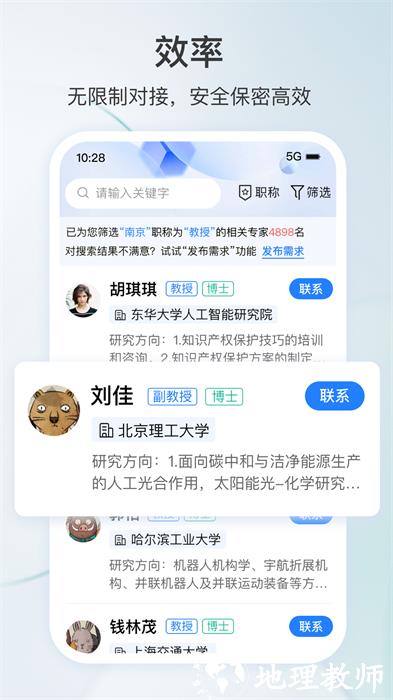 科企岛官方版 v2.2.3 安卓版 1